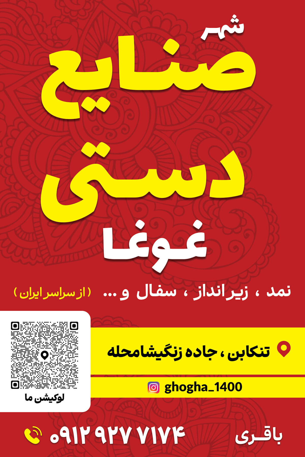 ghogha-300-450--