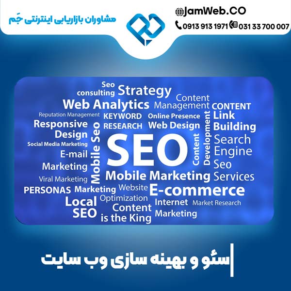 بهینه سازی وب سایت در کیش با بازدهی بالا