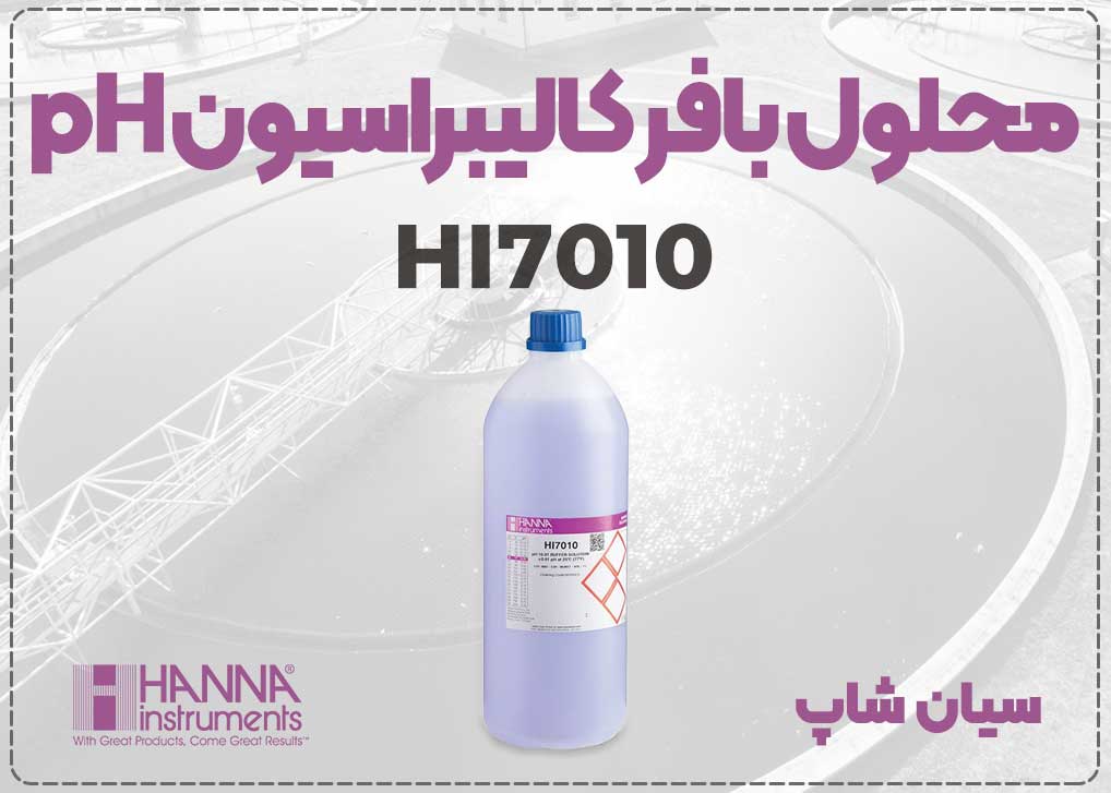Hanna-HI7010-سیان-شاپ