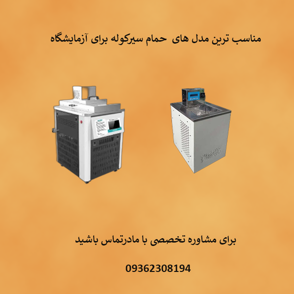 سیرکوله