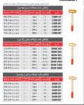 قیمت 3