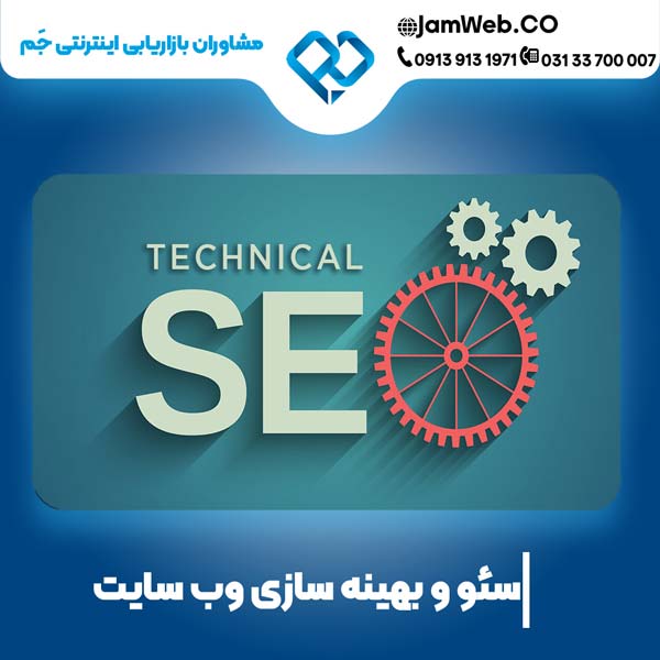 سئو سایت در سیستان و بلوچستان با بازدهی عالی